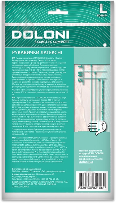 Перчатки Doloni с покрытием латекс L (9) 4559 - фото 2