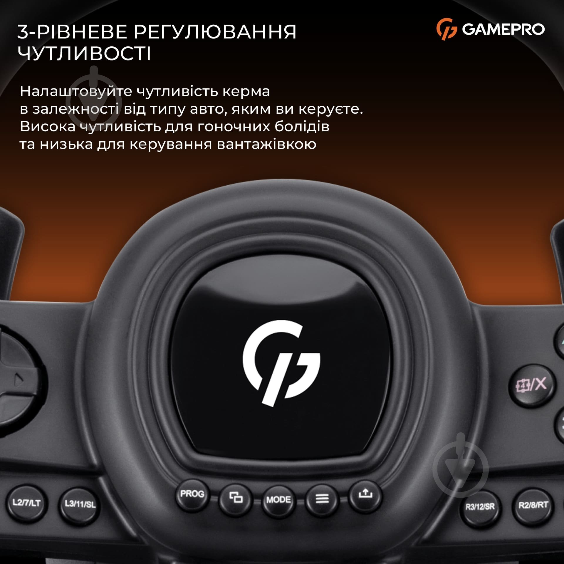 Игровой руль GamePro RW038PM - фото 10
