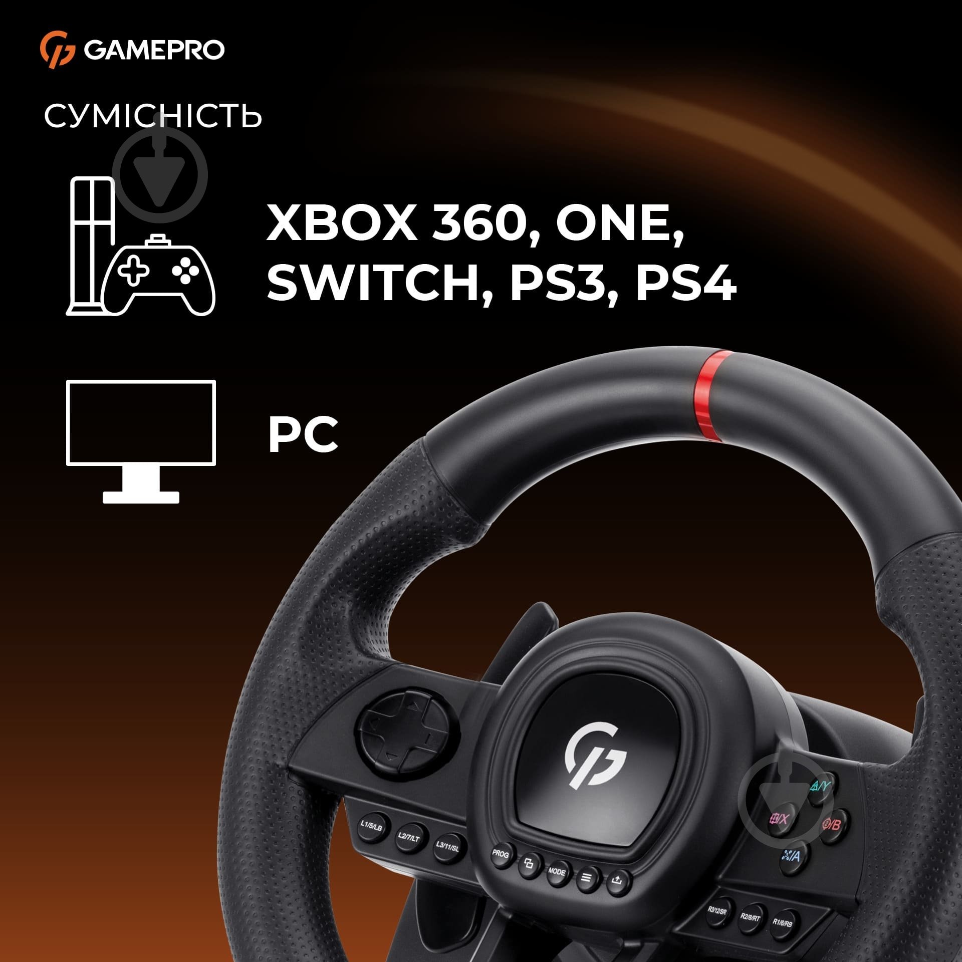 Игровой руль GamePro RW038PM - фото 9