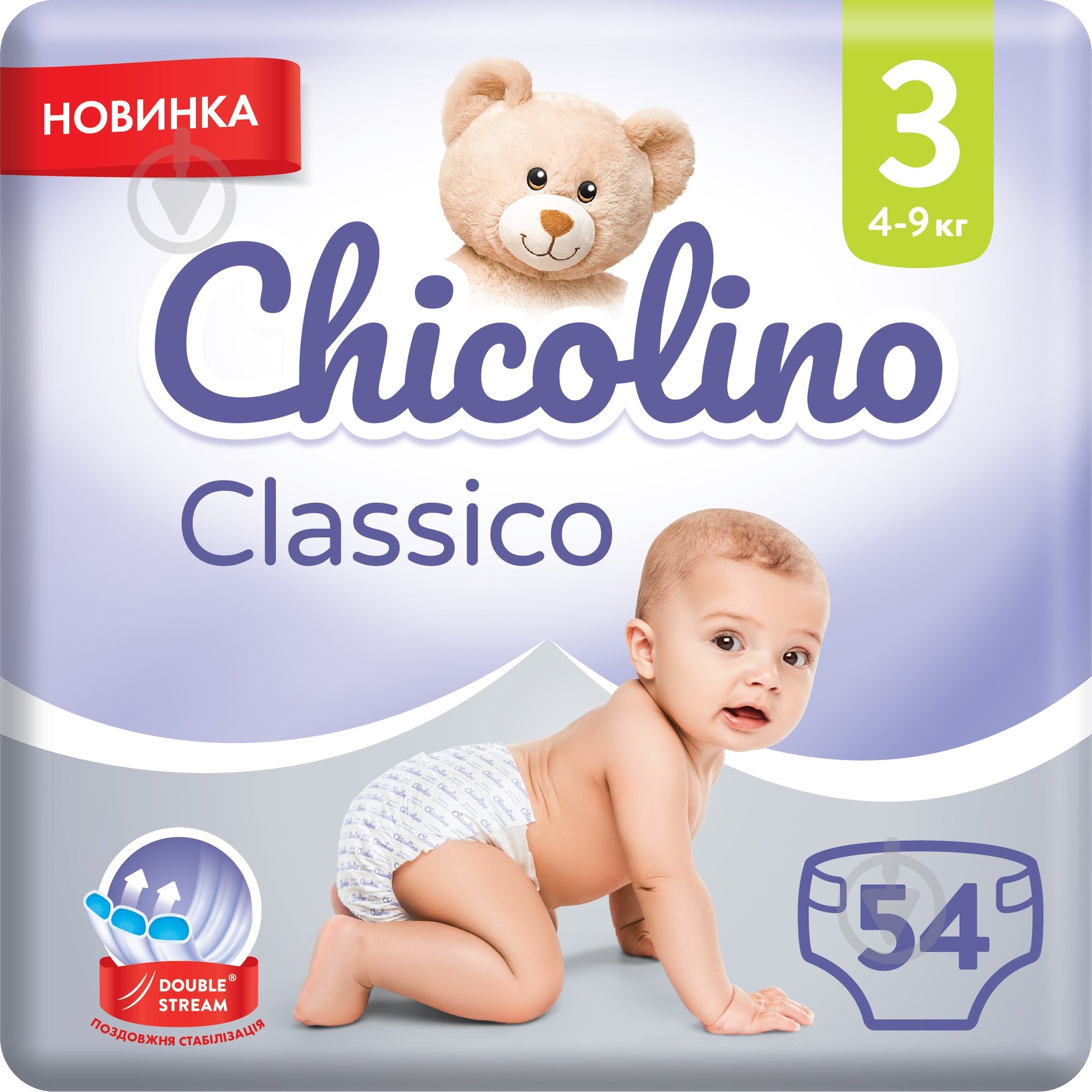 Подгузники Chicolino Classico 3 4-9 кг 54 шт. - фото 1