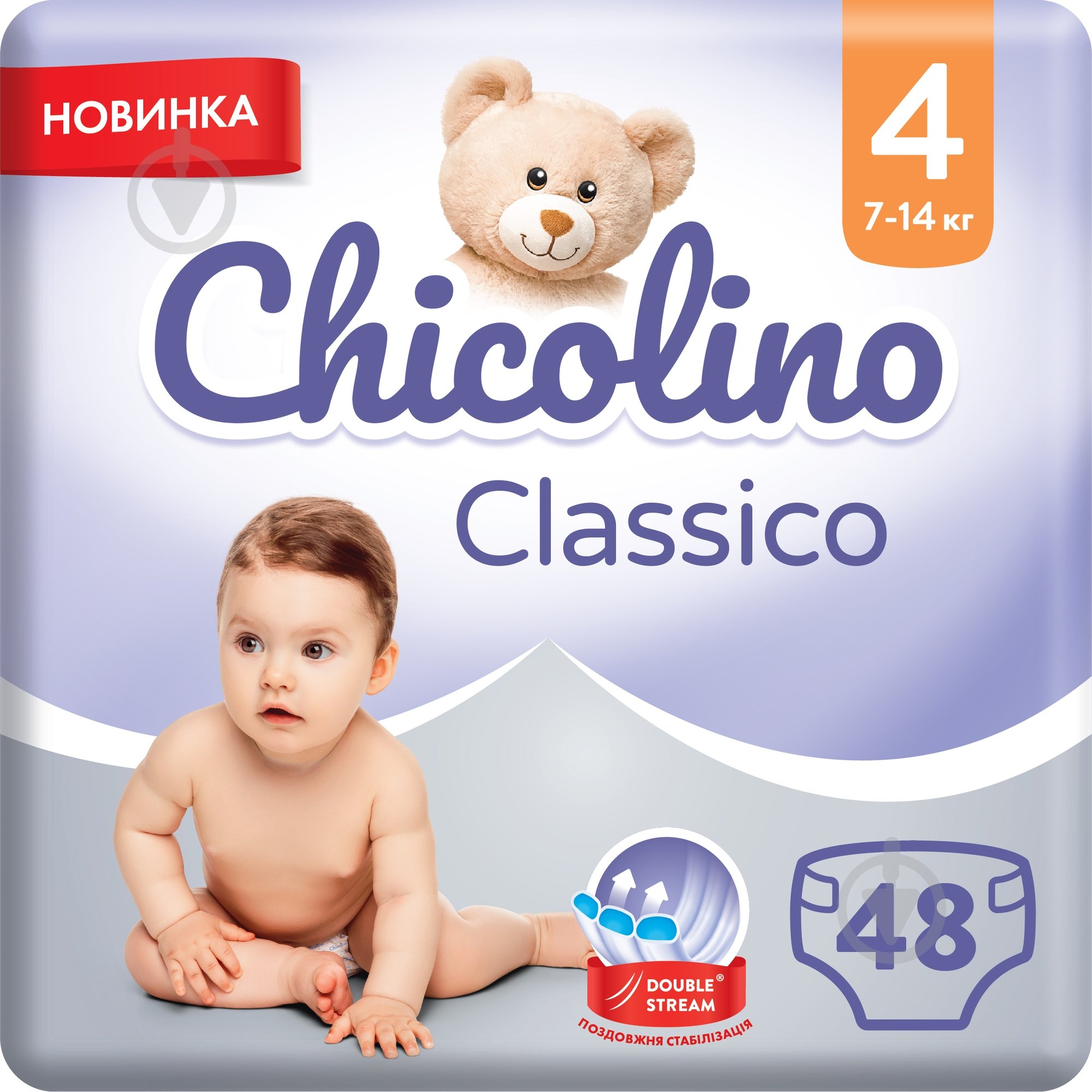 Подгузники Chicolino Classico 4 7-14 кг 48 шт. - фото 1