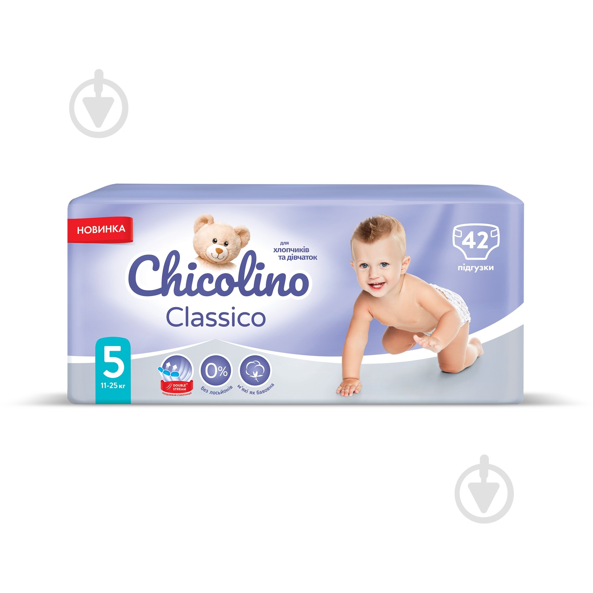 Подгузники Chicolino Classico 5 11-25 кг 42 шт. - фото 2