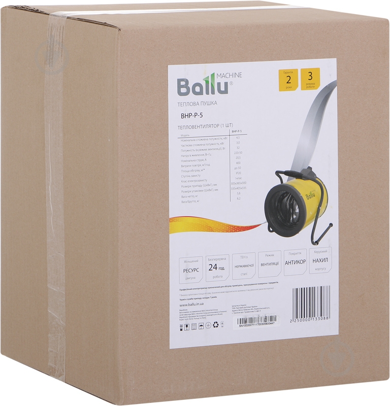 Тепловая пушка Ballu BHP-P-5 4,5 кВт 220 В - фото 5