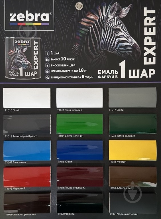 Эмаль ZEBRA EXPERT 1 слой темно-серый высокий глянец 0,7 л - фото 2