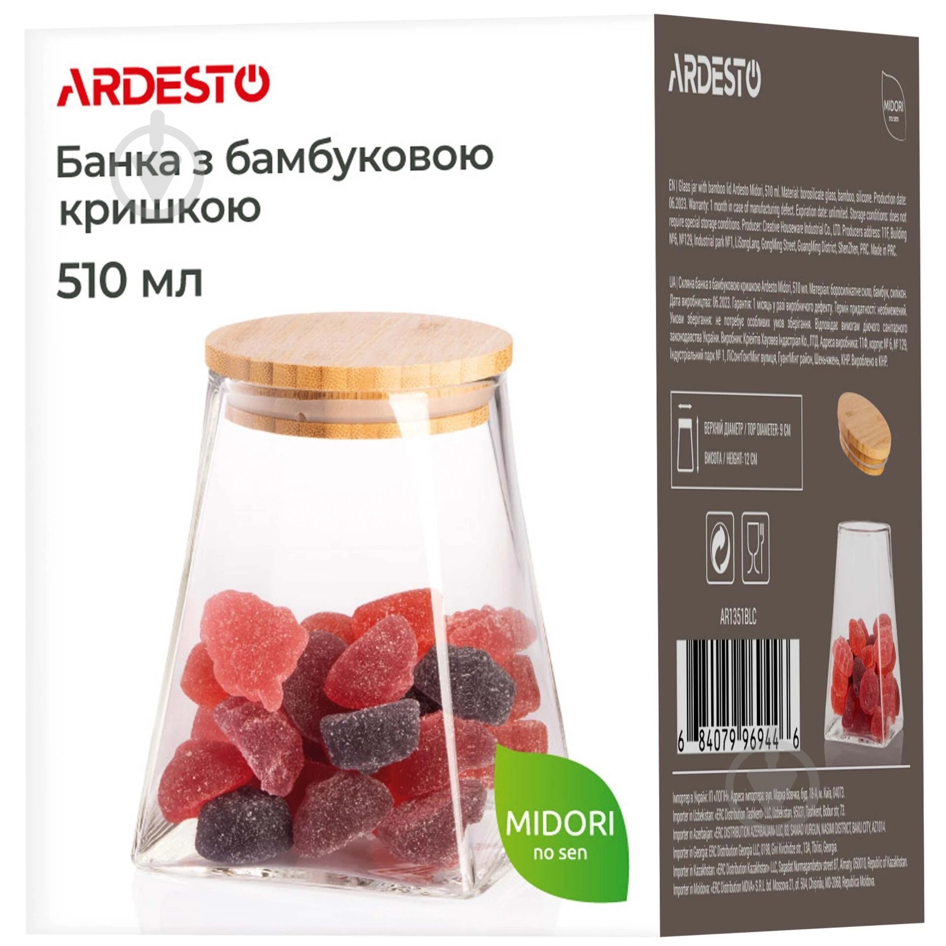Банка Ardesto Midori 510 мл (AR1351BBC) - фото 4