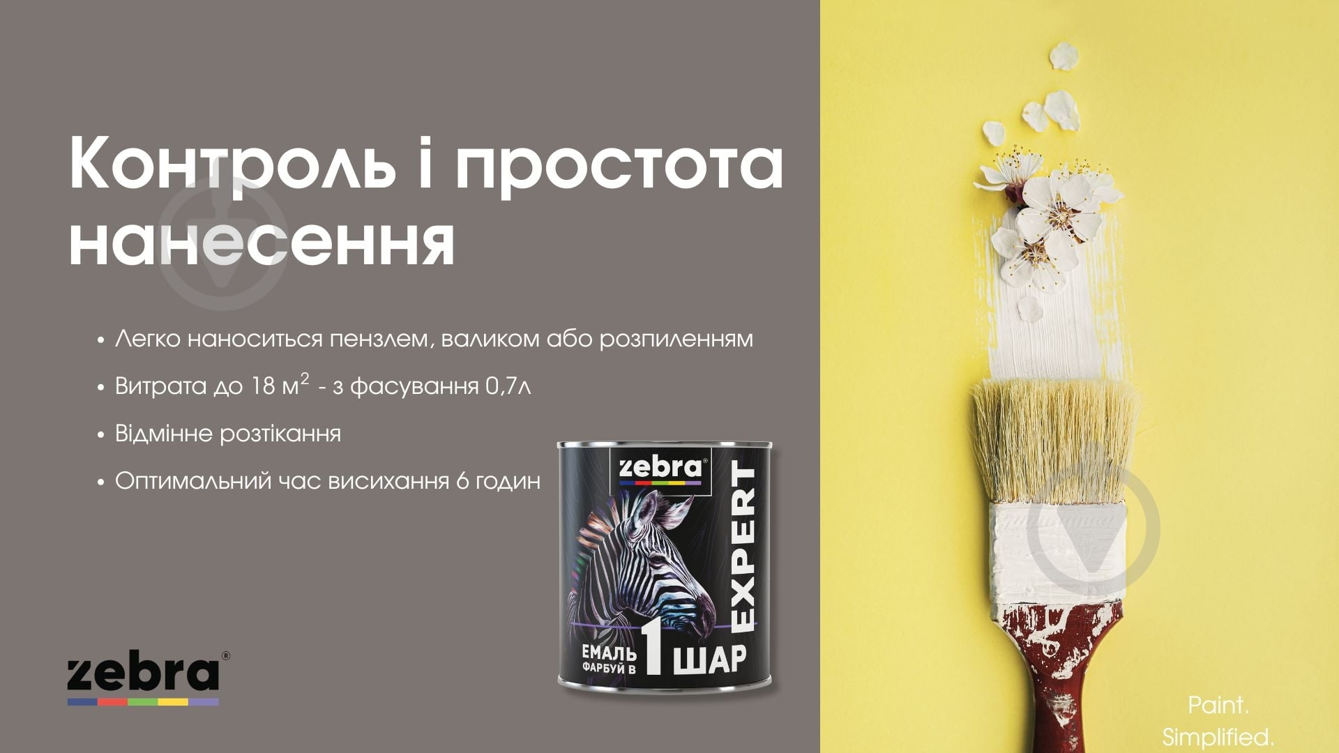 Эмаль ZEBRA EXPERT 1 слой черный матовый мат 0,7 л - фото 10