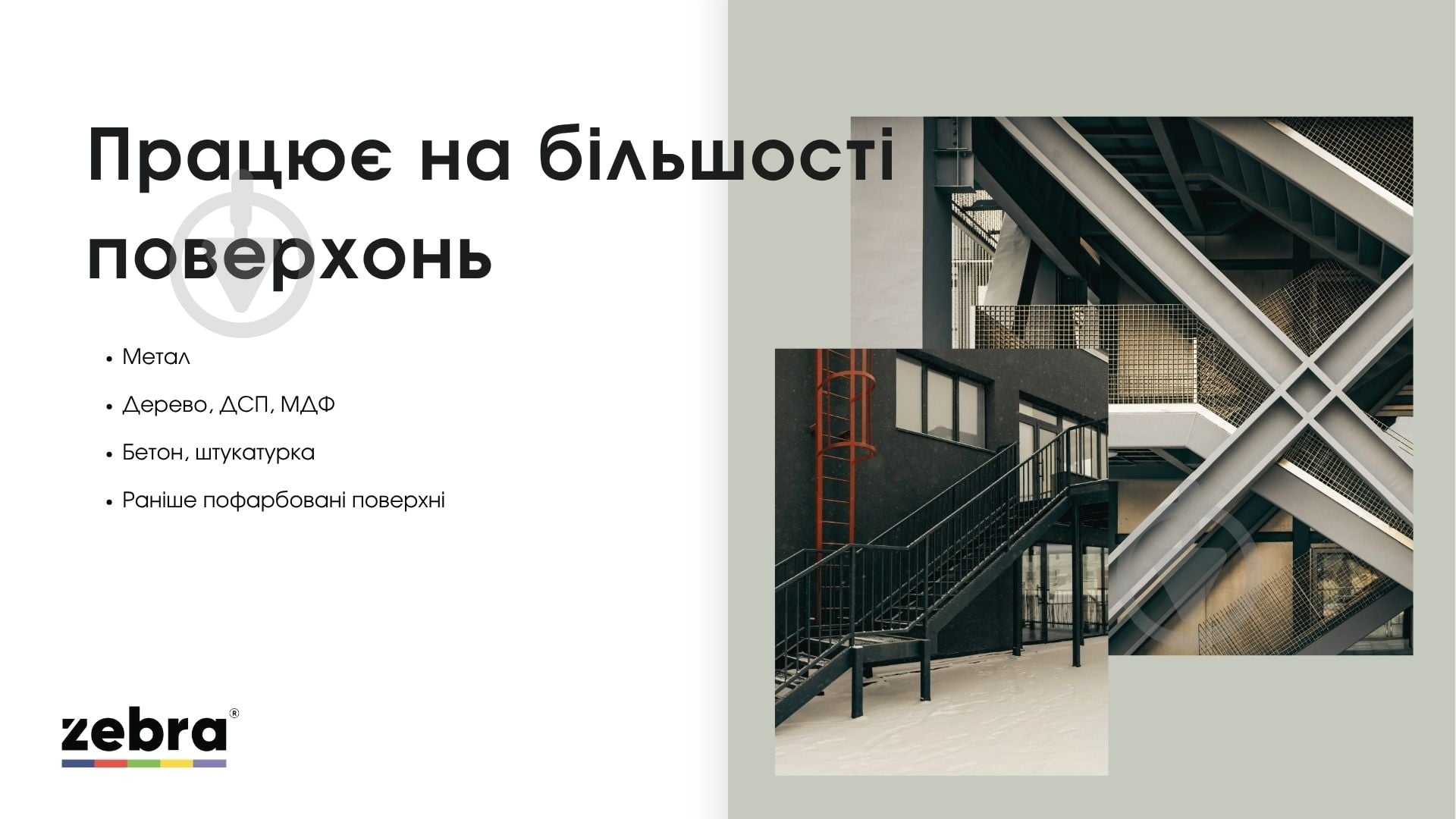 Емаль ZEBRA EXPERT 1 шар білий матовий мат 0,7 л - фото 5
