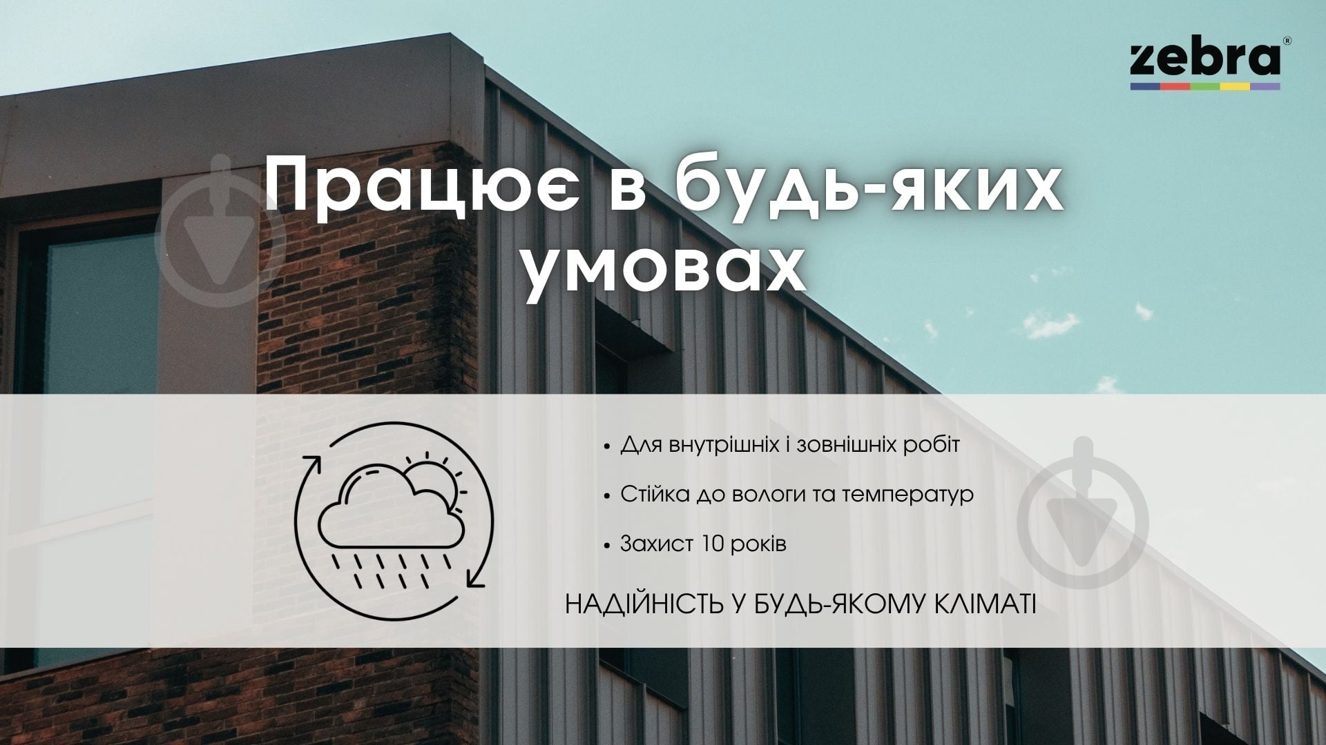 Емаль ZEBRA EXPERT 1 шар білий матовий мат 0,7 л - фото 7