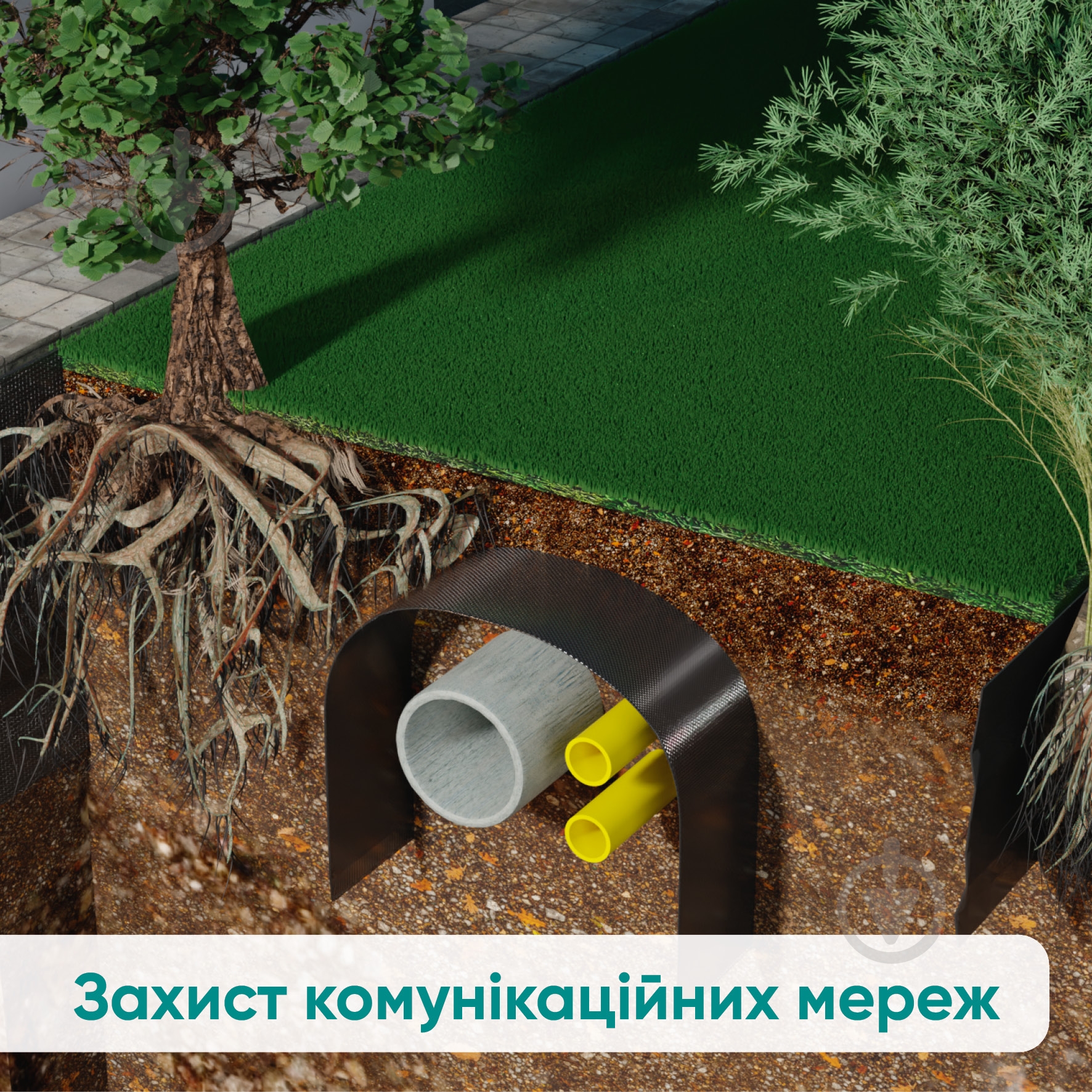 Армозащита рулонная 1,2х10 м - фото 5 Армозащита рулонная 1,2х10 м - фото 5