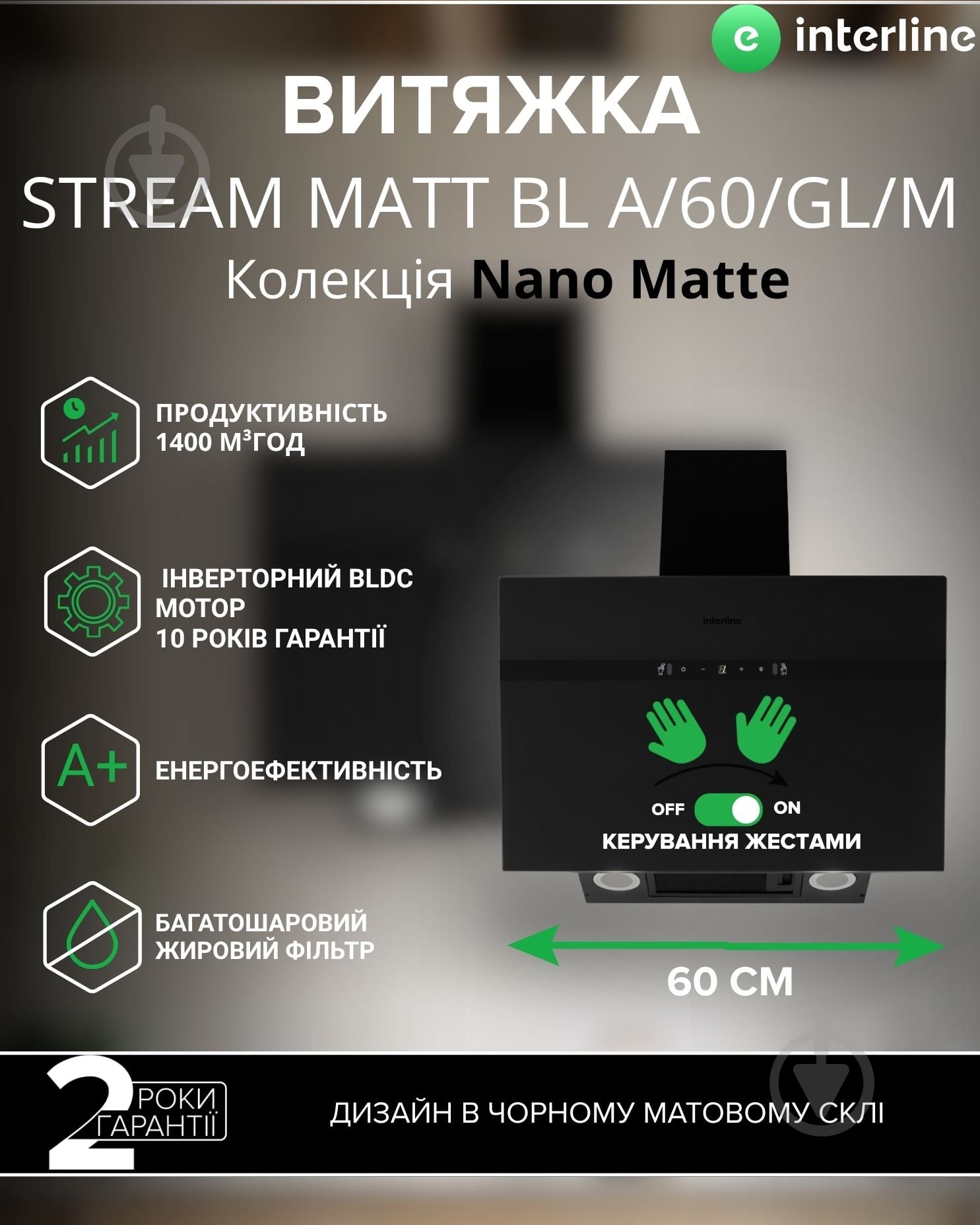Вытяжка Interline STREAM BL A/60/GL/M - фото 2
