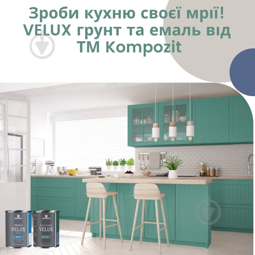 Эмаль акриловая Kompozit VELUX 100 белая шелковистый мат 2,5 л - фото 3