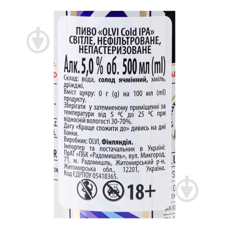 Пиво Olvi Cold IPA 0,5 л - фото 3