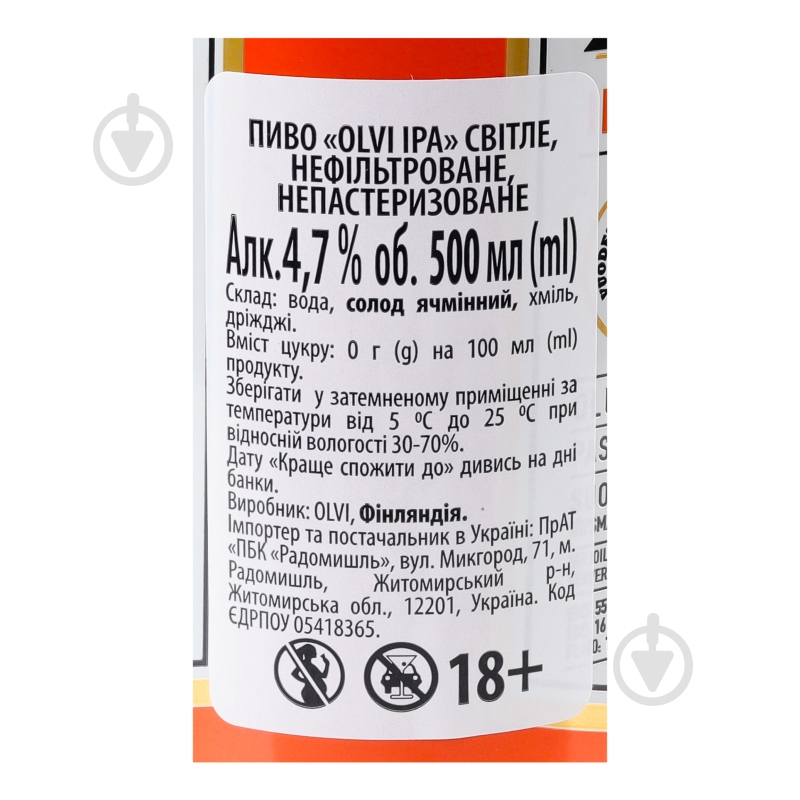 Пиво Olvi IPA светлое 0,5 л - фото 4