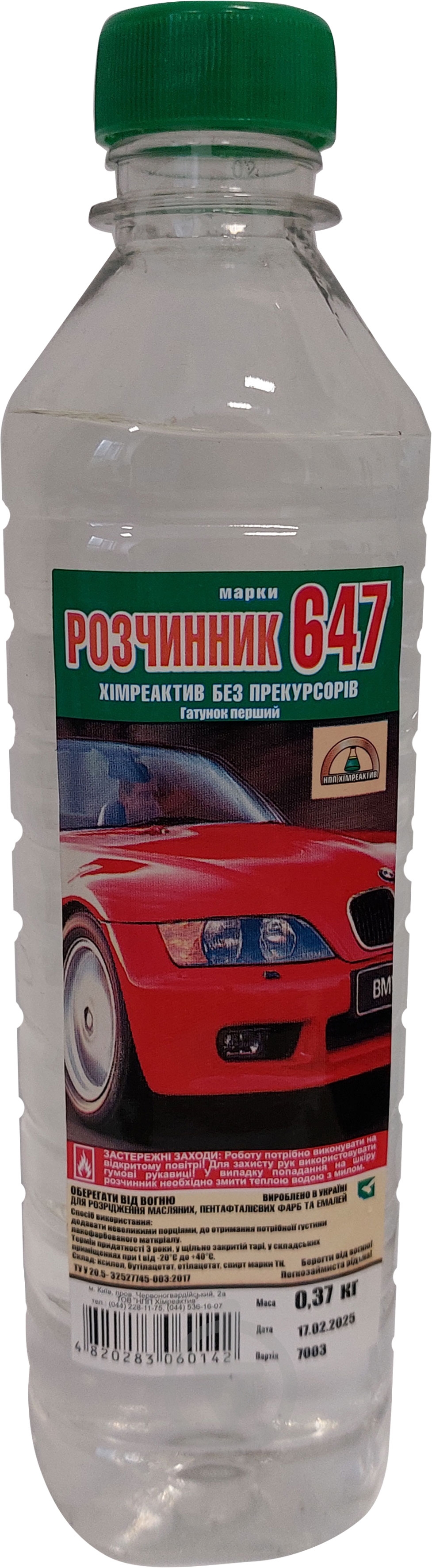 Растворитель 647 Химреактив 0,37 кг - фото 1 Растворитель 647 Химреактив 0,37 кг - фото 1
