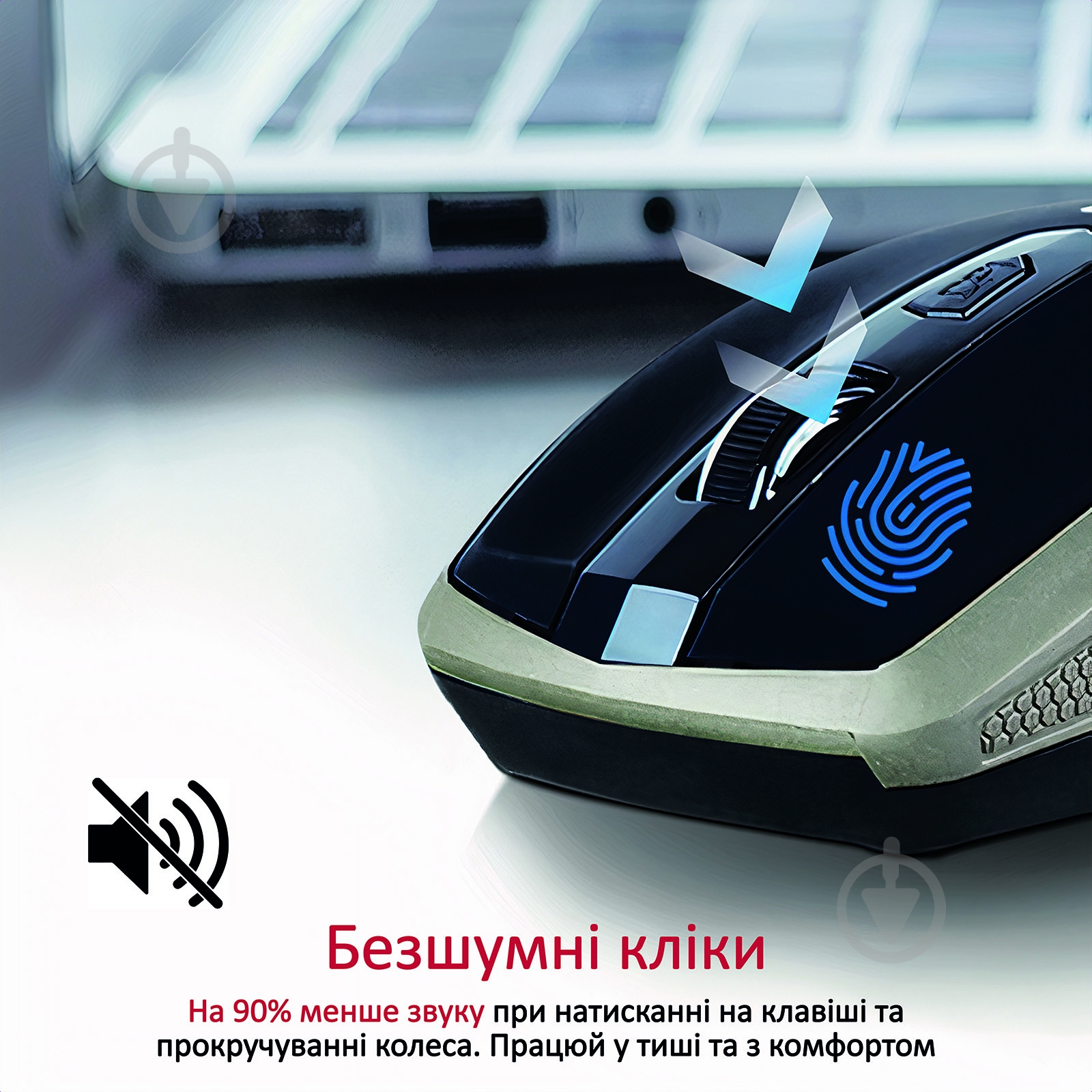 Миша Promate Breeze Wireless Gold - фото 2