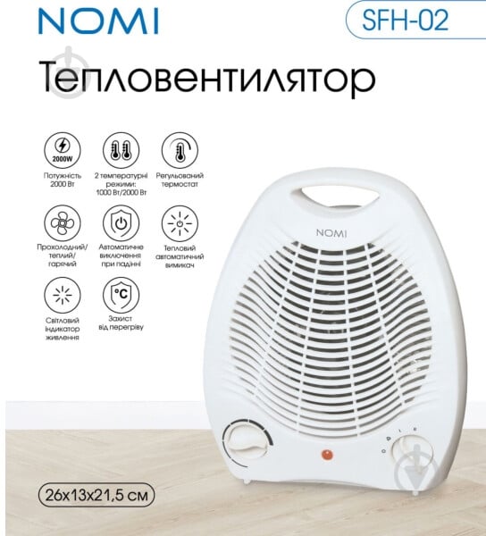 Тепловентилятор Nomi SFH-02 - фото 6
