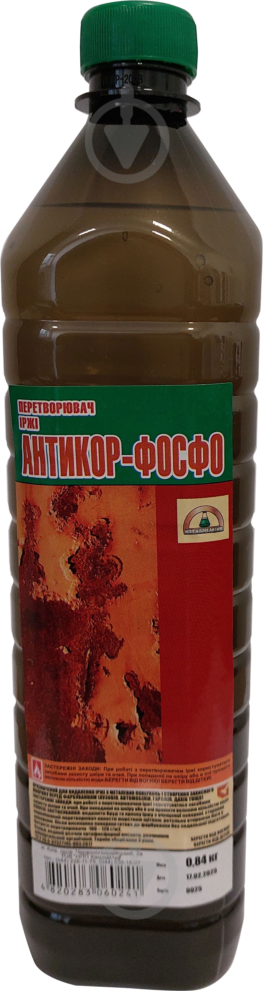 Розчинник Перетворювач іржі Хімреактив 0,84 кг - фото 1