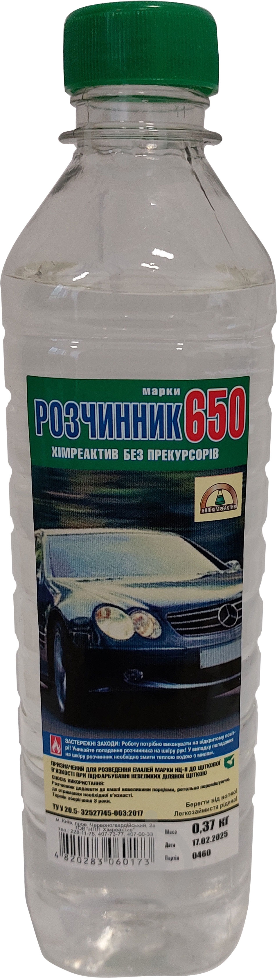 Растворитель 650 Химреактив 0,37 кг - фото 1