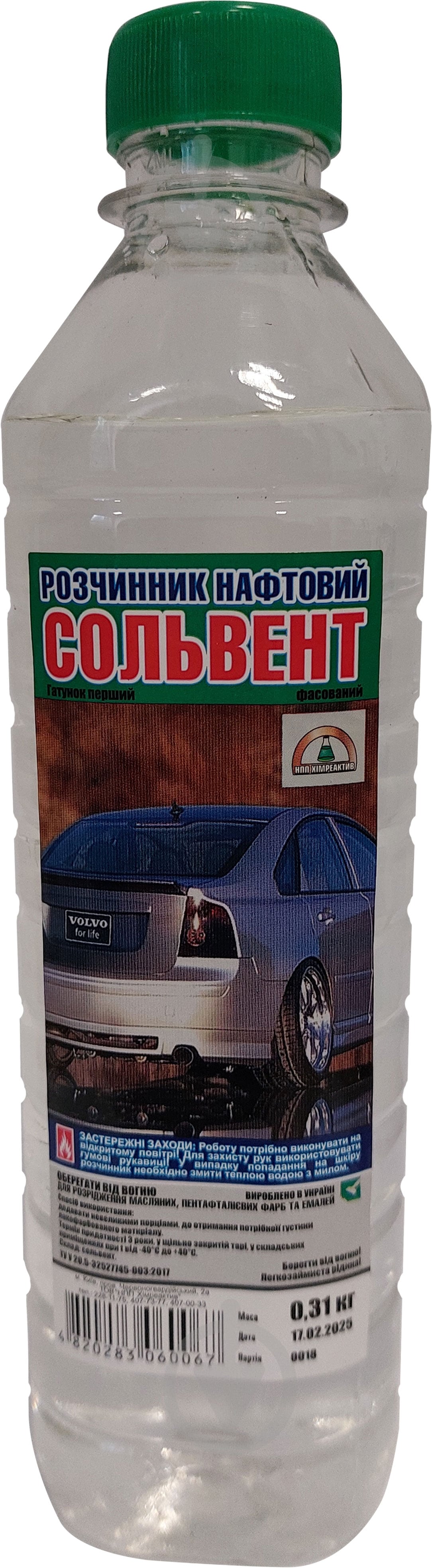 Растворитель Сольвент Химреактив 0,31 кг - фото 1