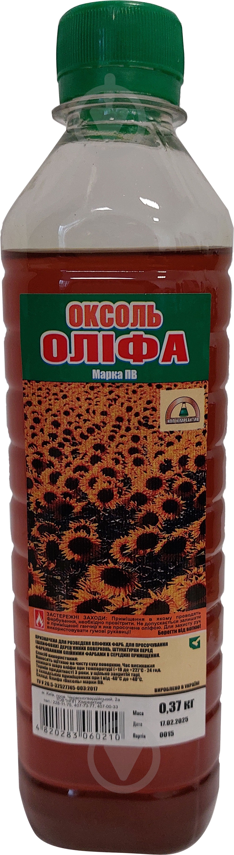 Олифа Химреактив 0,37 кг - фото 1 Олифа Химреактив 0,37 кг - фото 1