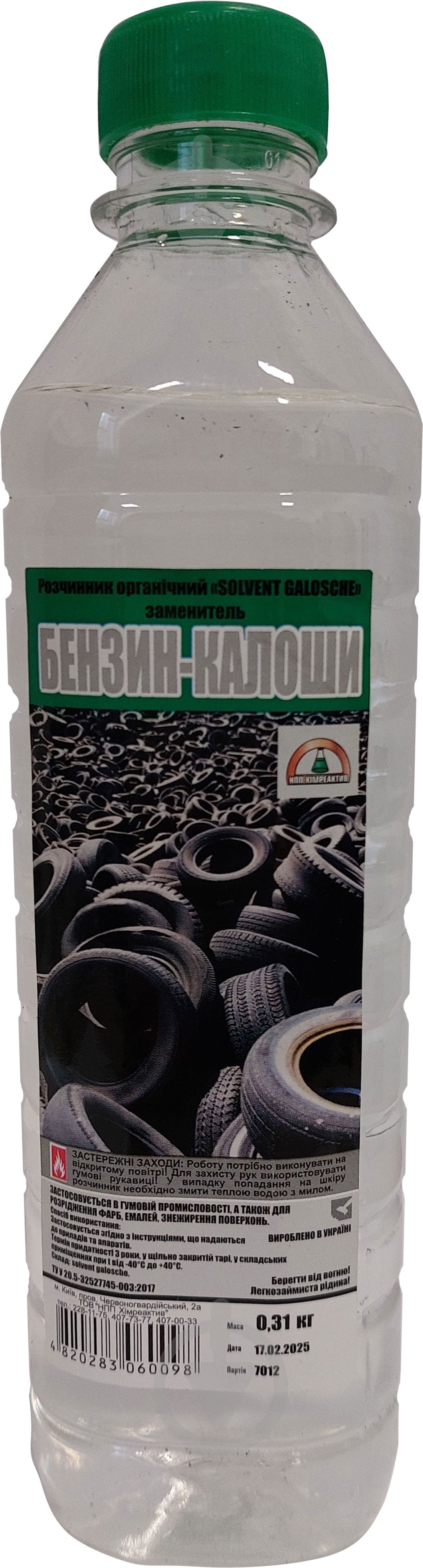 Растворитель SOLVENT GALOSCHE Химреактив 0,31 кг - фото 1