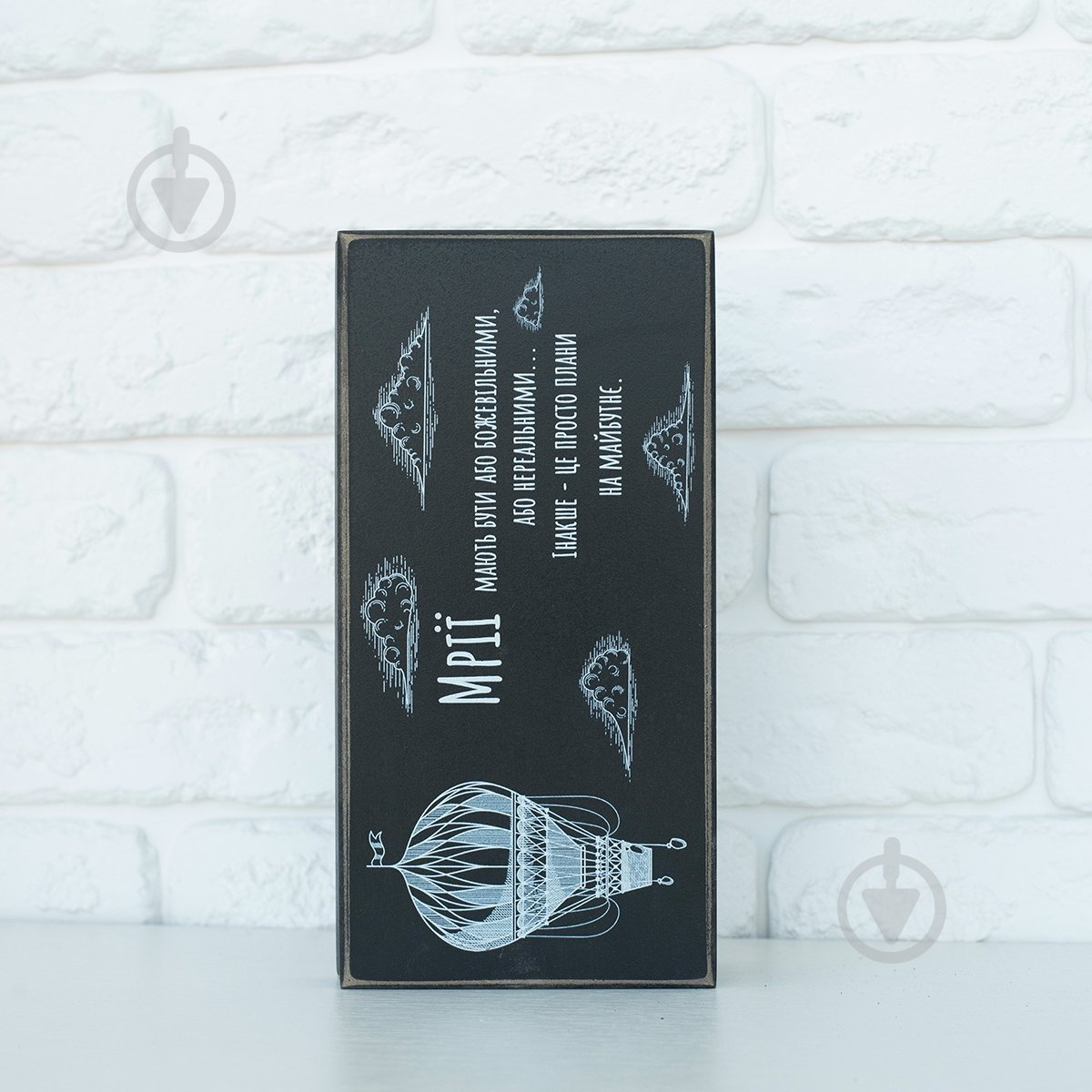 Конверт WoodPosters Мечты черный - фото 3 Конверт WoodPosters Мечты черный - фото 3