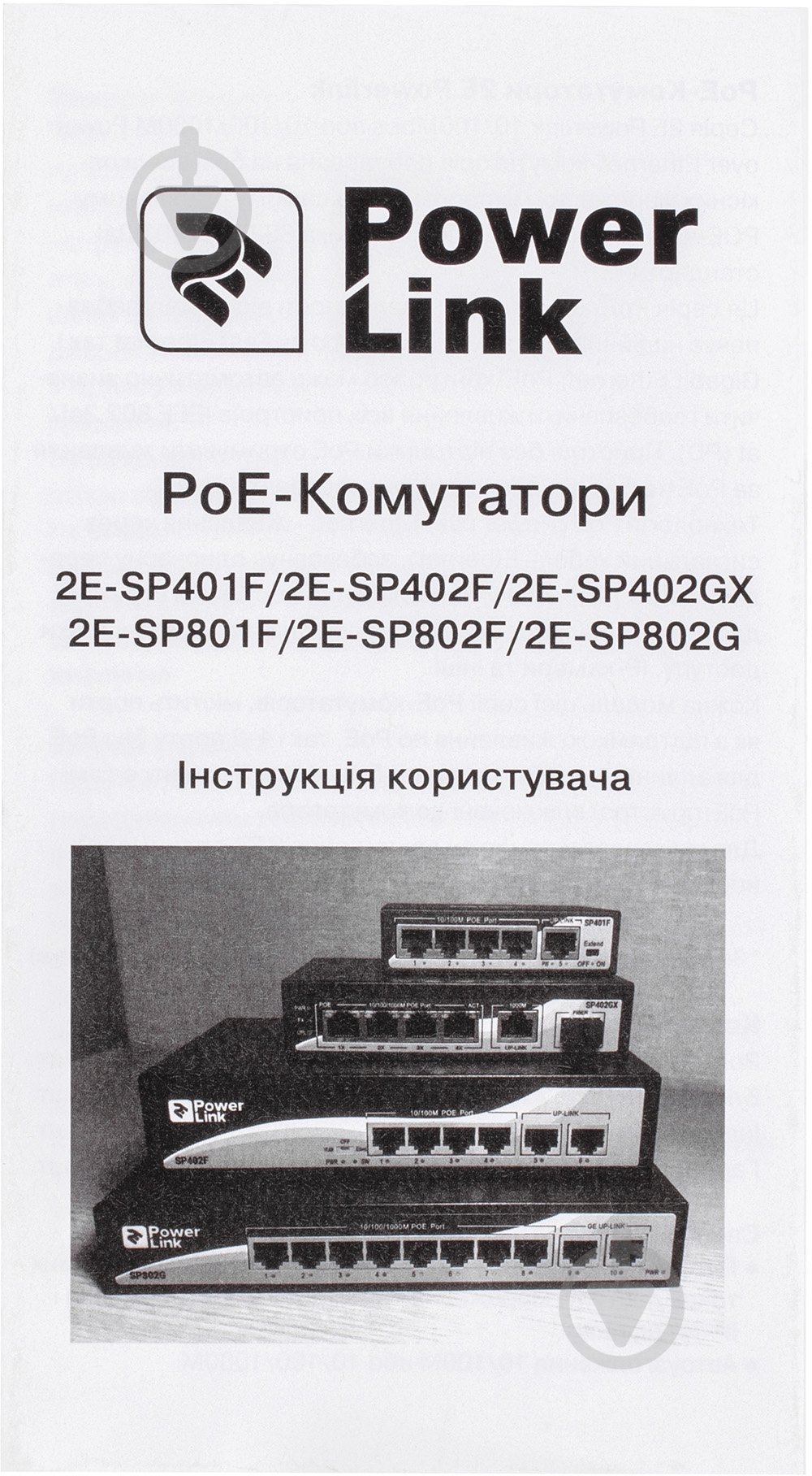 Коммутатор 2E PowerLink SP802G (2E-SP802G) - фото 10