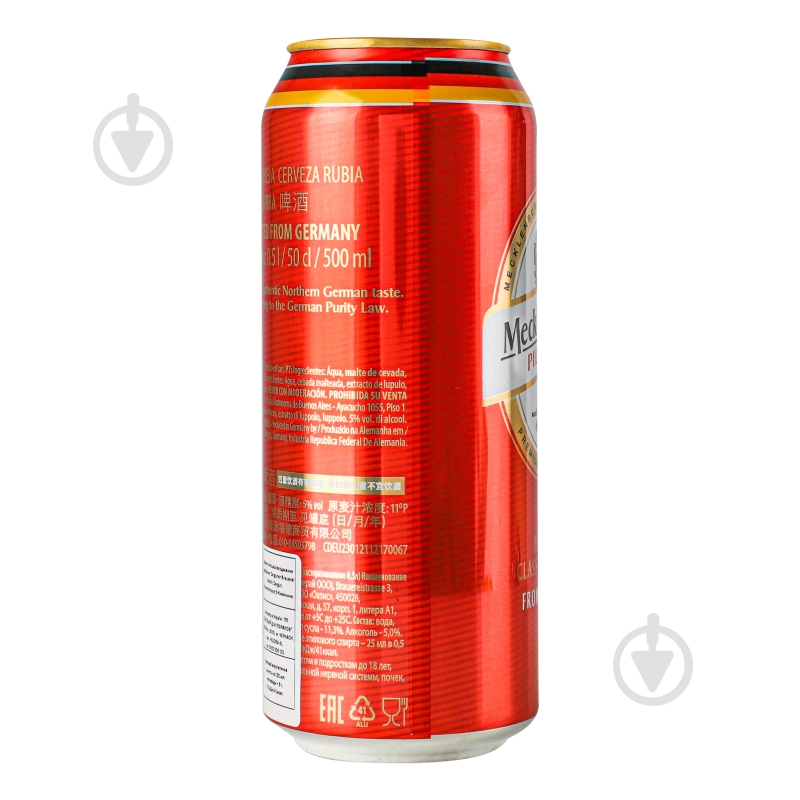 Пиво Mecklenburger Pilsner светлое 0,5 л - фото 2