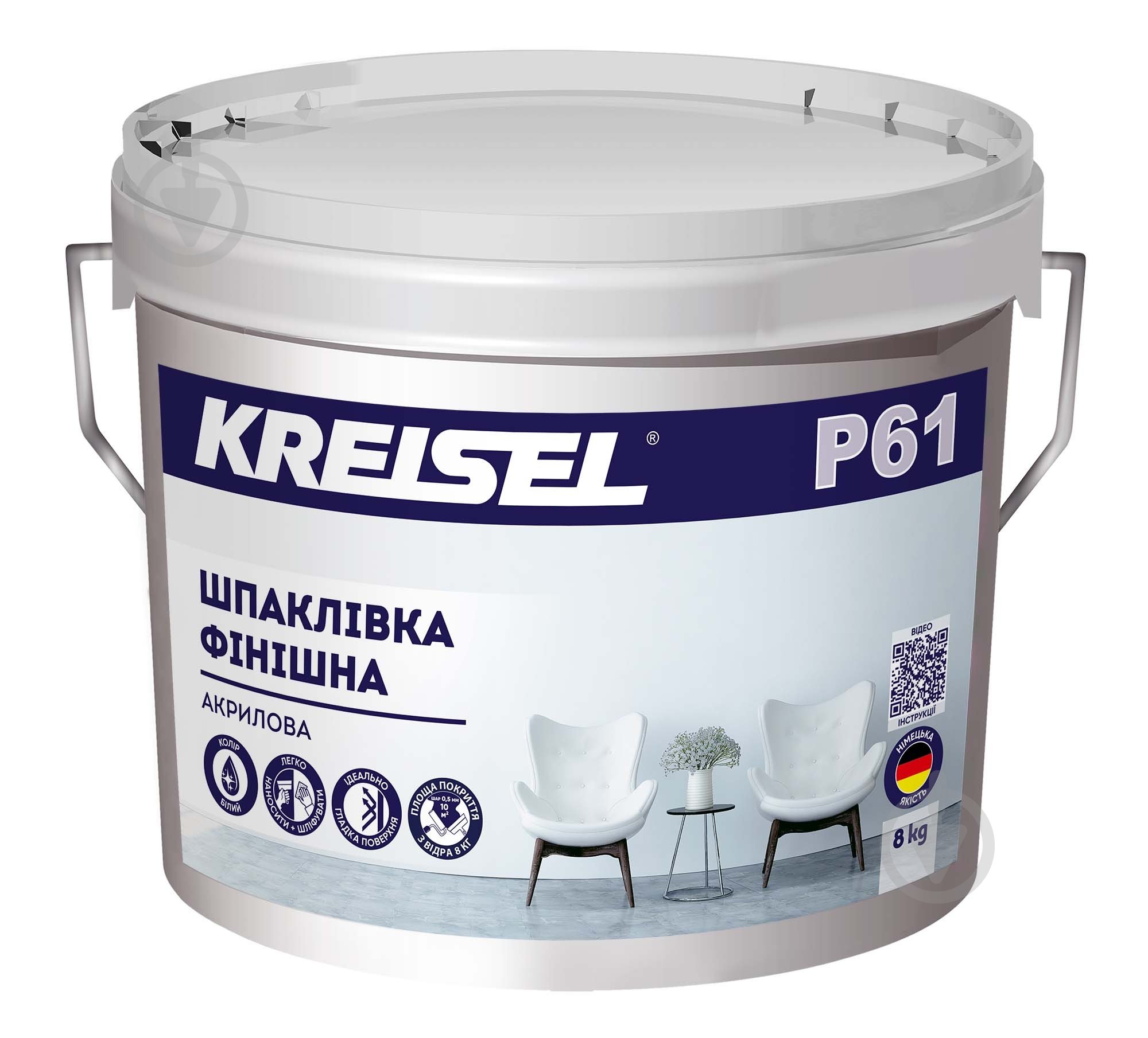 Шпаклівка KREISEL фінішна акрилова NANOFIX P61/8кг - фото 1