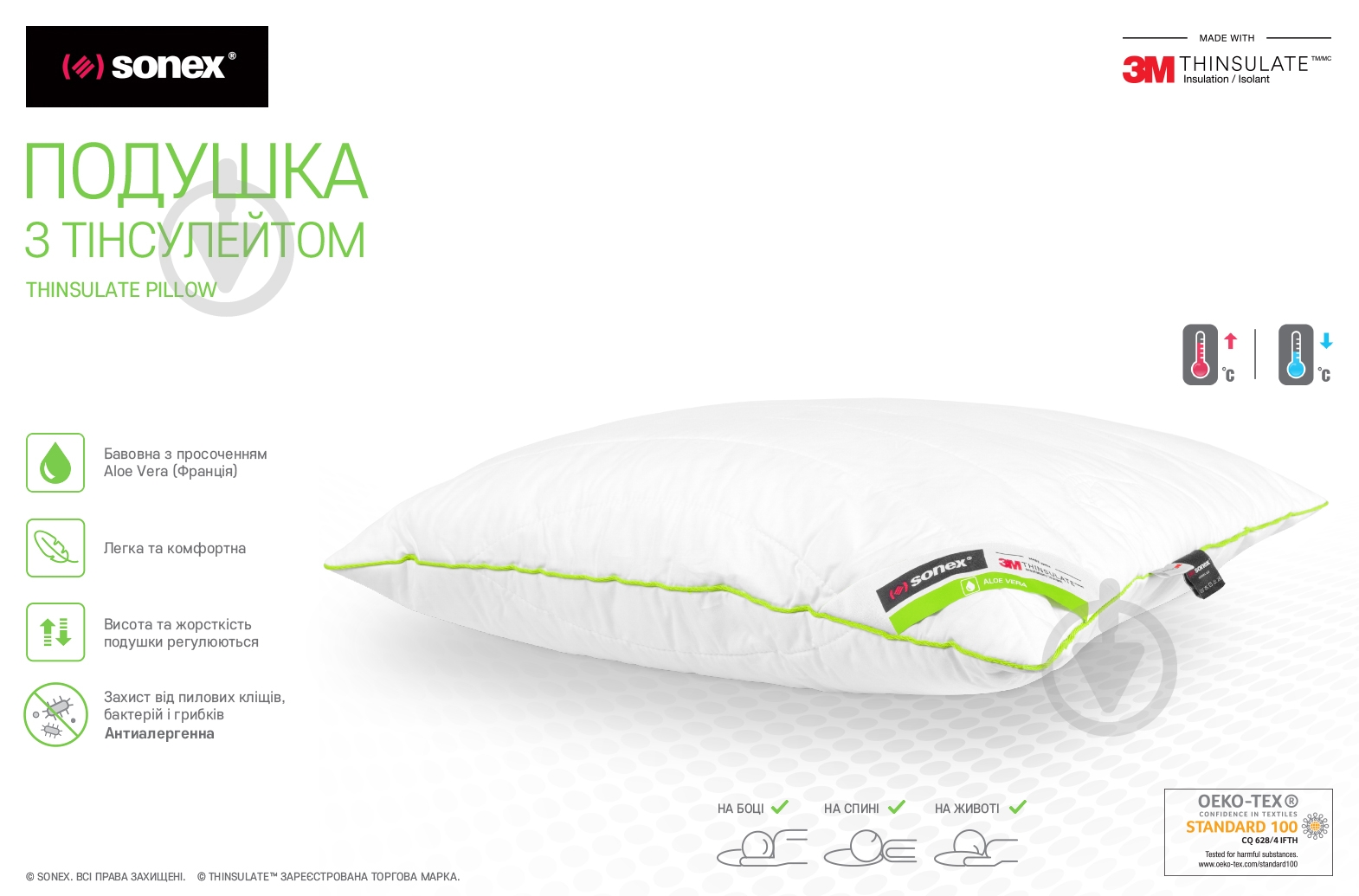 Подушка Aloe Vera 70x70 см тінсулейт 50% поліестер 50% Антибактеріальна Sonex - фото 2