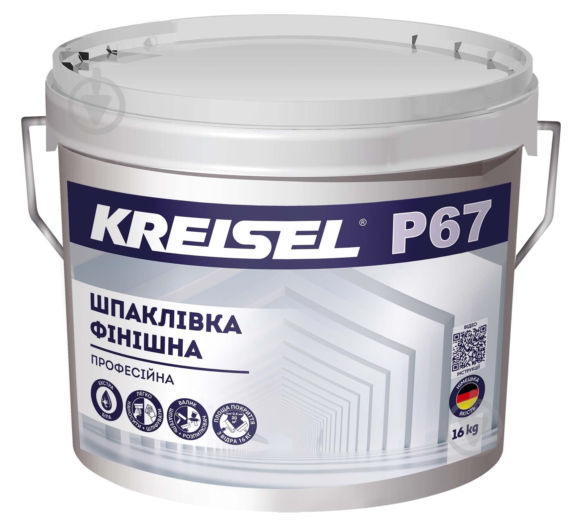 Шпаклівка KREISEL фінішна професійна NANOFIX P67, 16кг - фото 1
