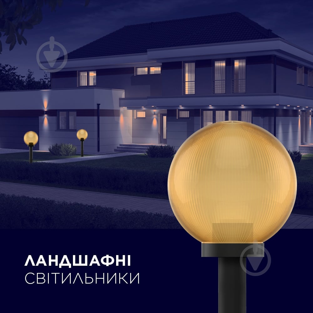 Світильник садовий Electrum GLOBE 200 Prismatic E27 40 Вт IP44 золото призматичне B-IP-0767 - фото 3 Світильник садовий Electrum GLOBE 200 Prismatic E27 40 Вт IP44 золото призматичне B-IP-0767 - фото 3