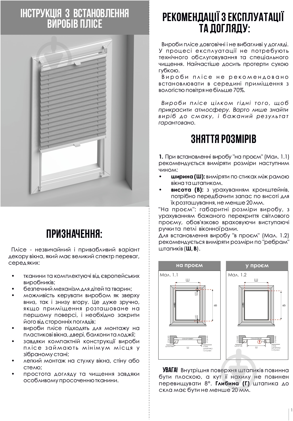 Штора-плісе Rollotex тканина DUO TERMO 129х120 см Ванільний - фото 8 Штора-плісе Rollotex тканина DUO TERMO 129х120 см Ванільний - фото 8