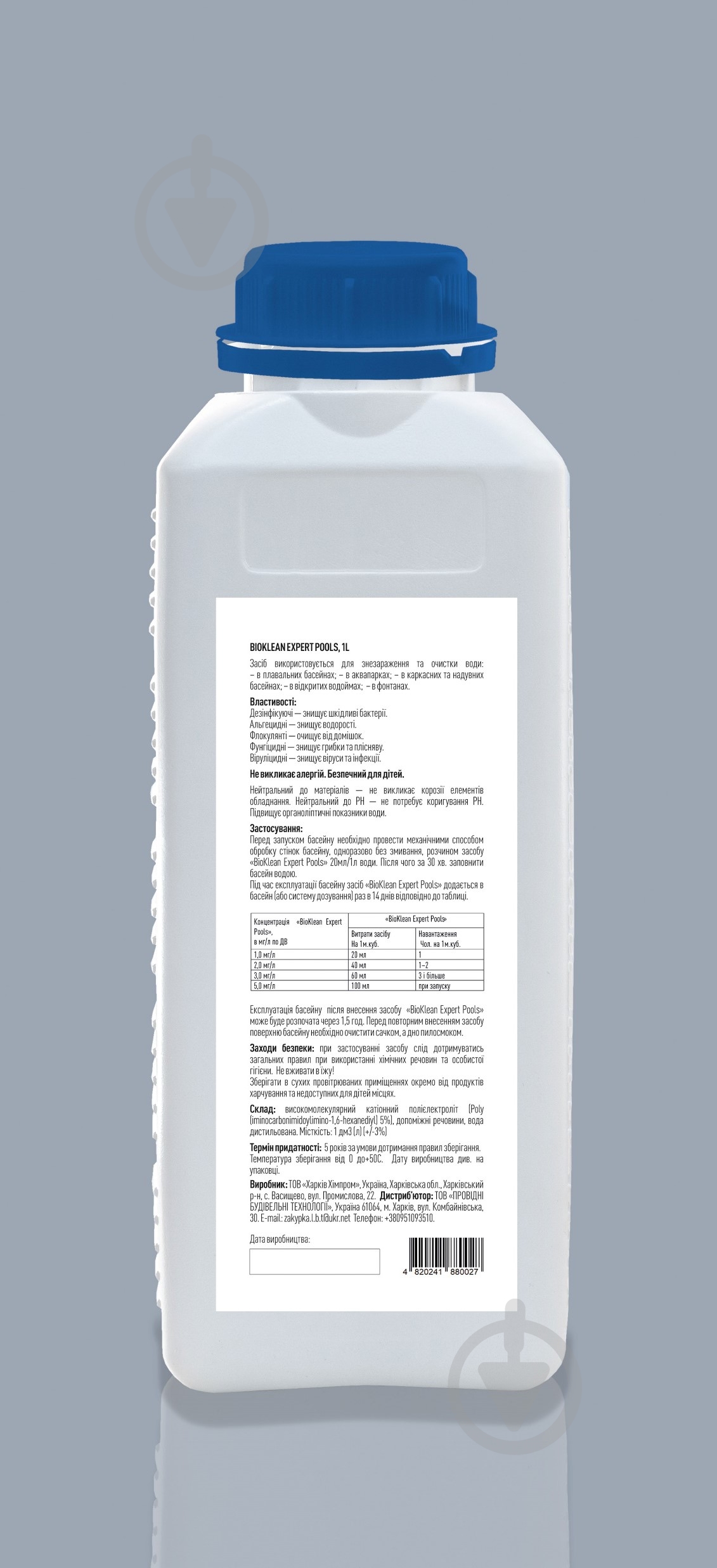 Средство для бассейна (очистка воды) Profi Pools 1 л BioKlean - фото 4