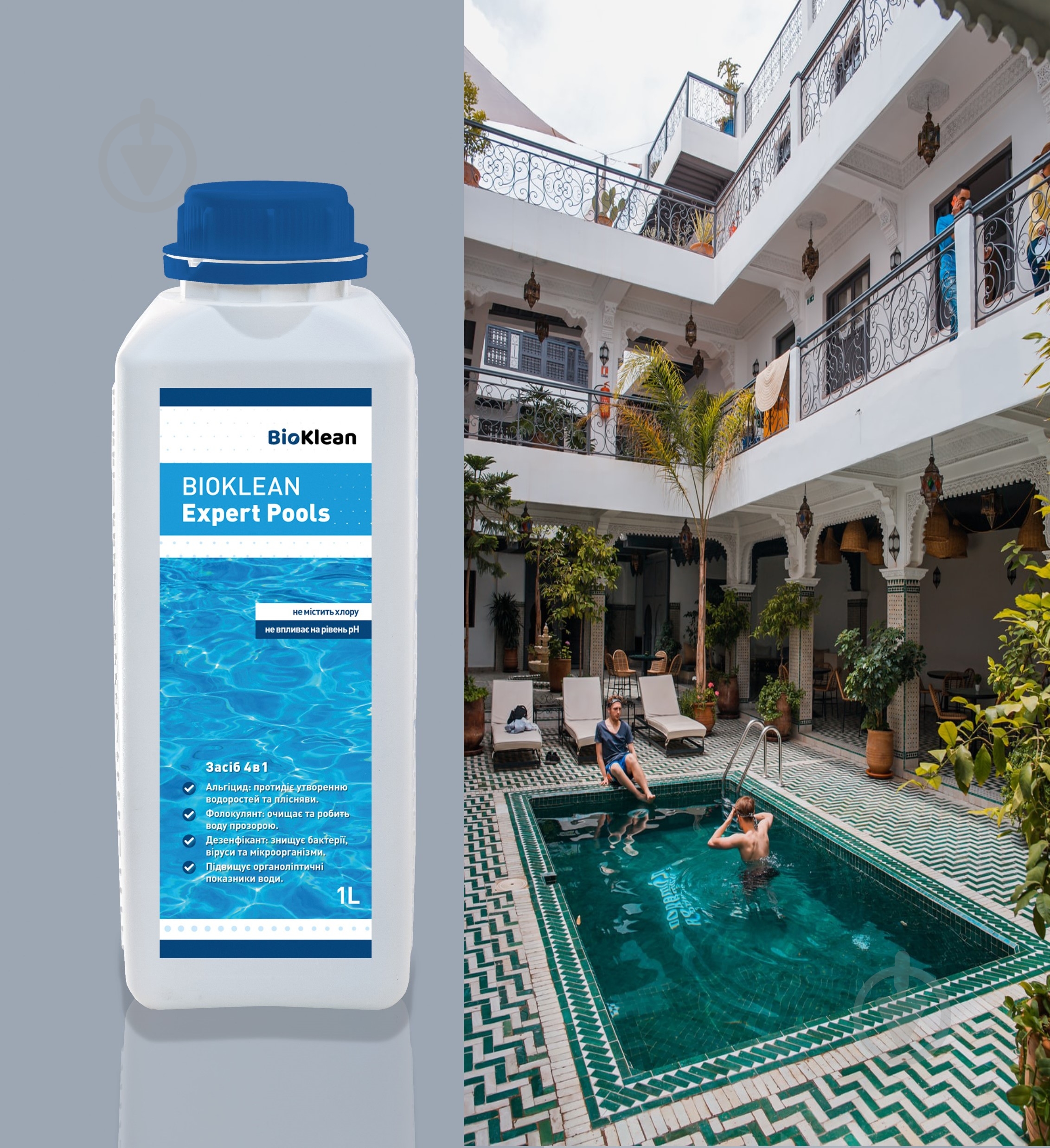Средство для бассейна (очистка воды) Profi Pools 1 л BioKlean - фото 3