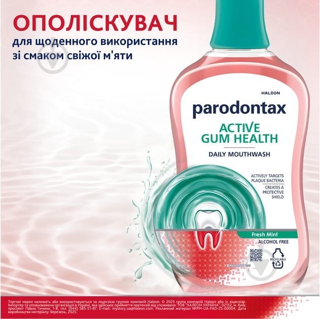 Ополаскиватель для полости рта Parodontax Активная Защита десен Свежая Мята 500 мл - фото 2