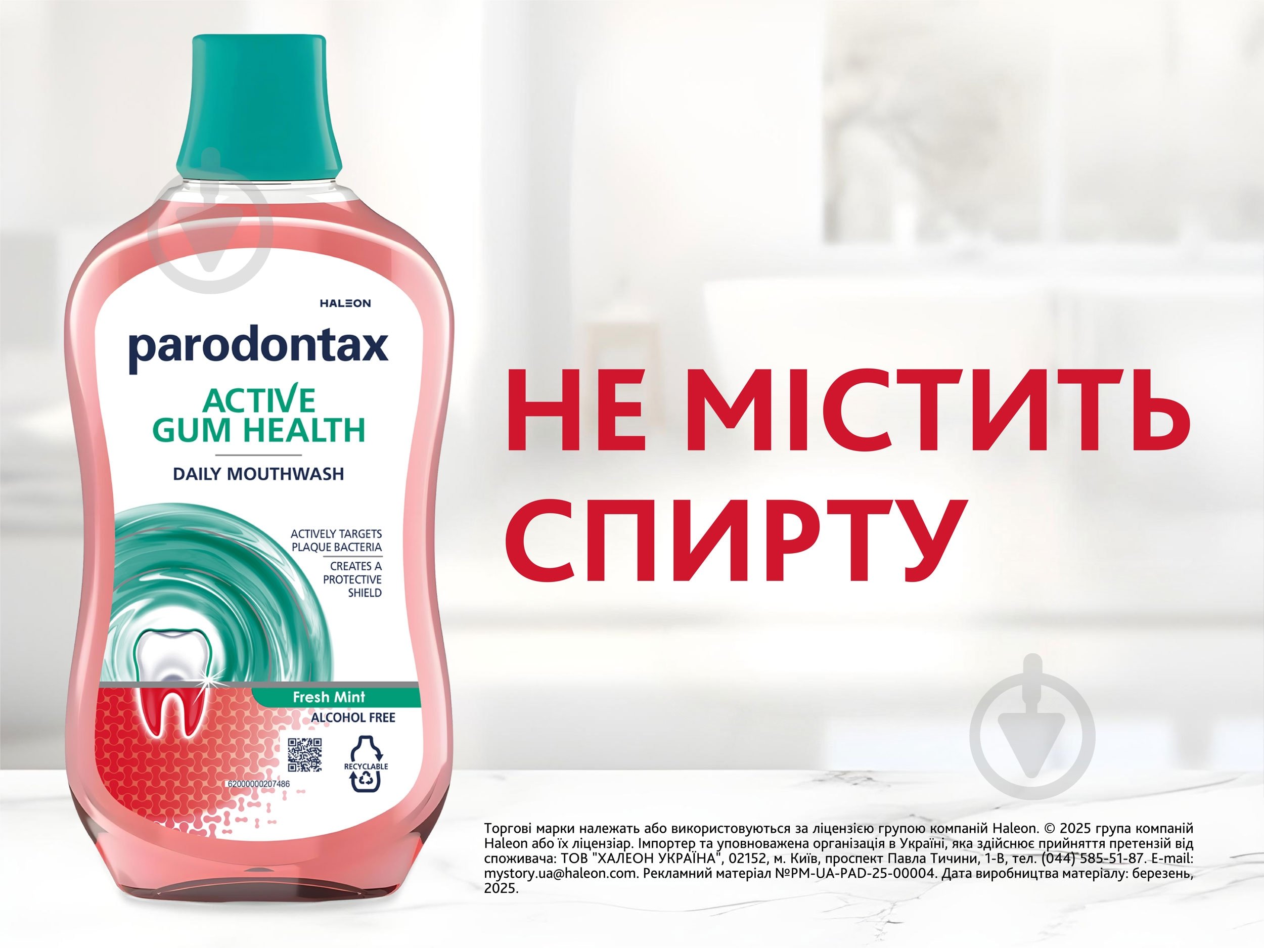 Ополаскиватель для полости рта Parodontax Активная Защита десен Свежая Мята 500 мл - фото 7