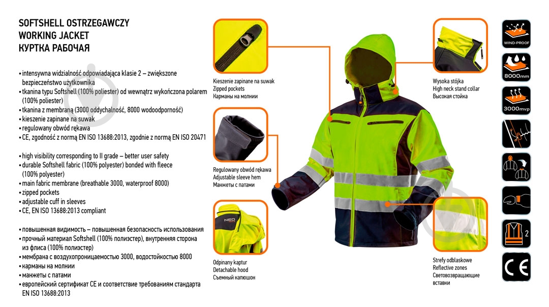 Куртка NEO tools Softshell р. S 81-700 желтый - фото 13 Куртка NEO tools Softshell р. S 81-700 желтый - фото 13