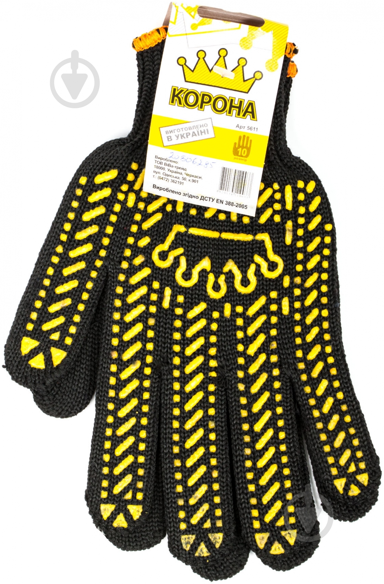 Перчатки Корона черные с покрытием ПВХ точка 2XL (11) V5611 - фото 3