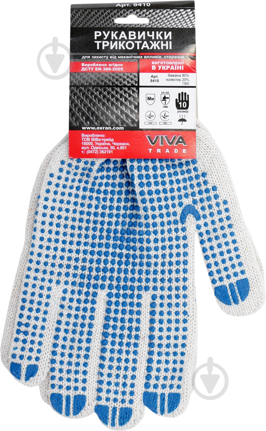 Перчатки Корона белые с покрытием ПВХ точка XL (10) V8410 - фото 3