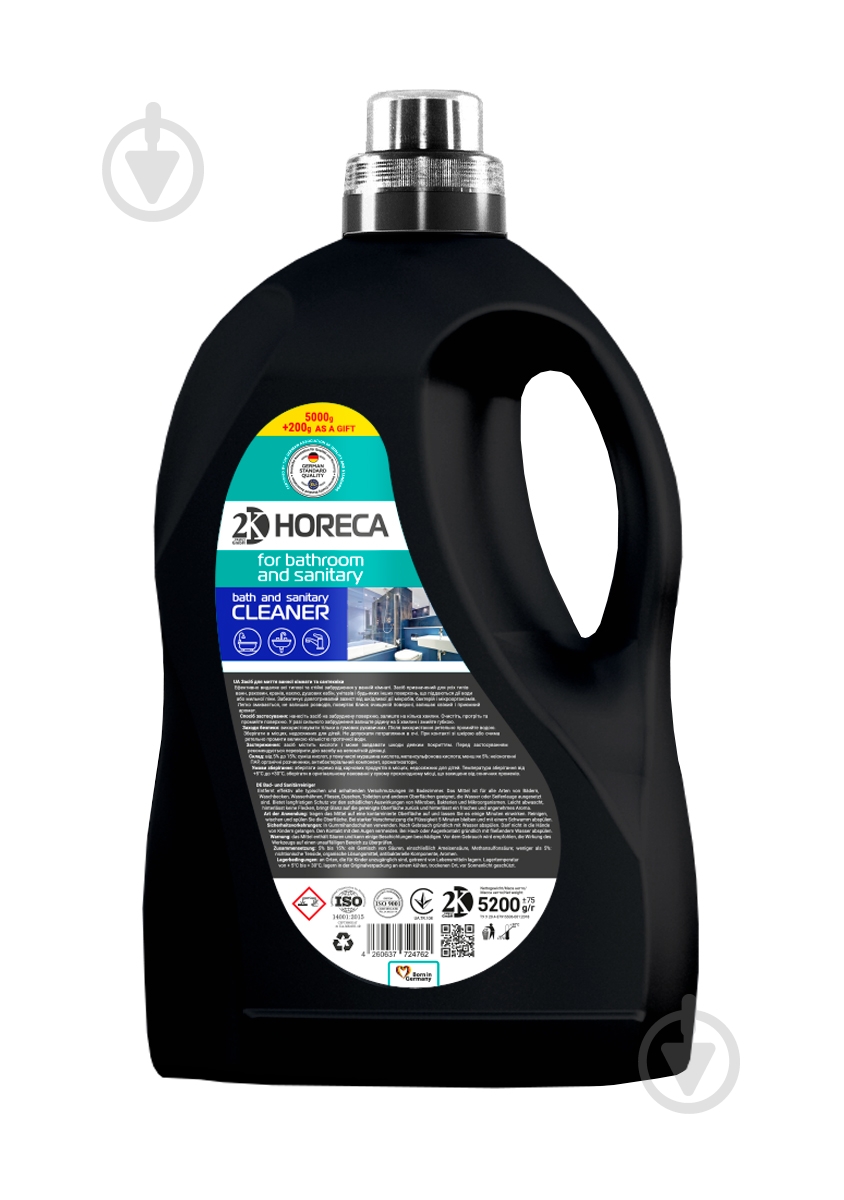 Моющее средство 2KHORECA 5200г - фото 1