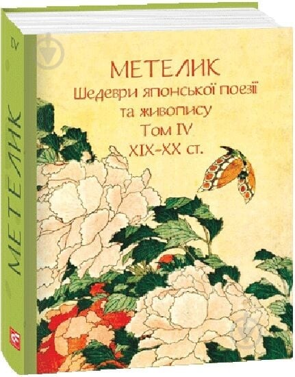 Книга Иван Бондаренко - фото 1 Книга Иван Бондаренко - фото 1