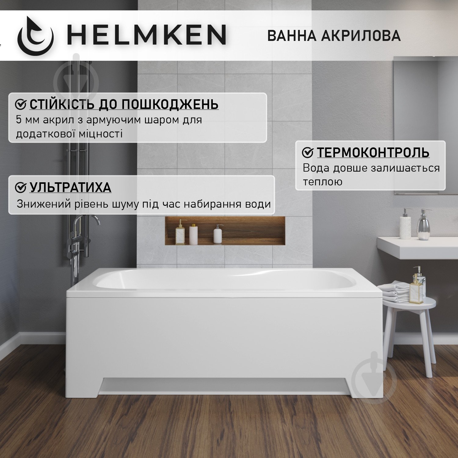 Ванна акриловая Helmken Edelva 23094005 169,5х70 см - фото 4 Ванна акриловая Helmken Edelva 23094005 169,5х70 см - фото 4