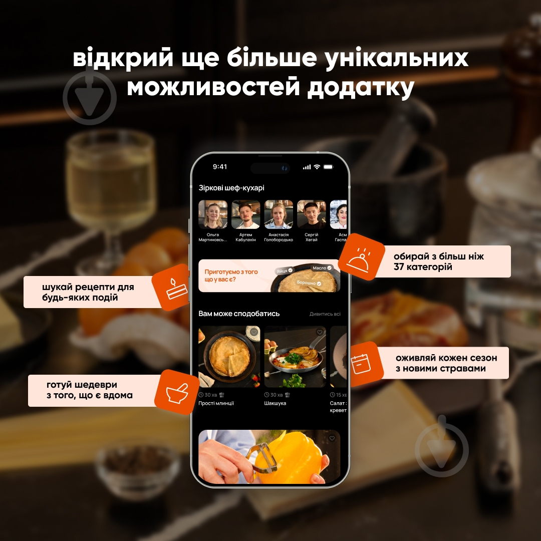 Електронний ключ Culinara "Страви та коктейлі" 1 місяць - фото 6
