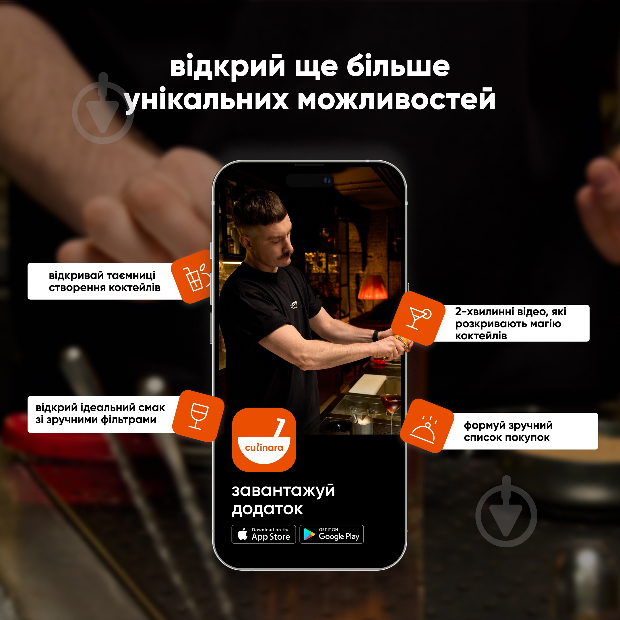 Електронний ключ Culinara "Страви та коктейлі" 1 місяць - фото 7