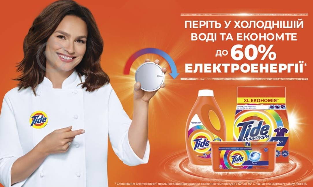 Гель для машинной и ручной стирки Tide Color 1,045 л - фото 3