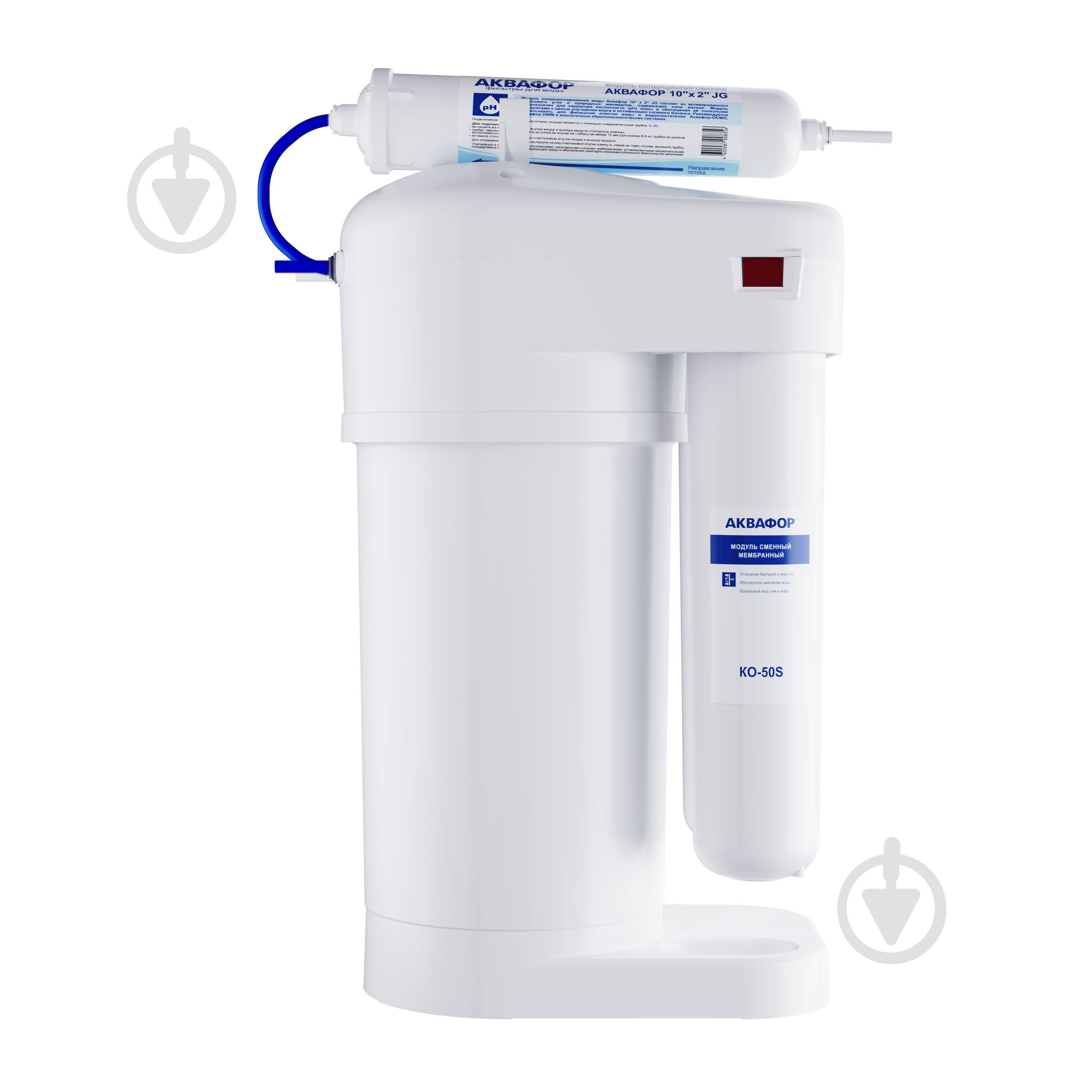 Фильтр для воды Аквафор DWM-70S - фото 1