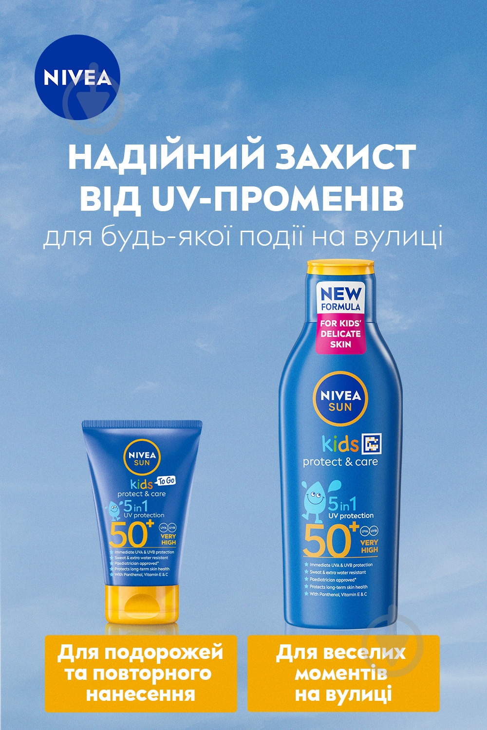 Лосьйон Nivea SUN Kids Захист та догляд SPF 50+ 50 мл - фото 6