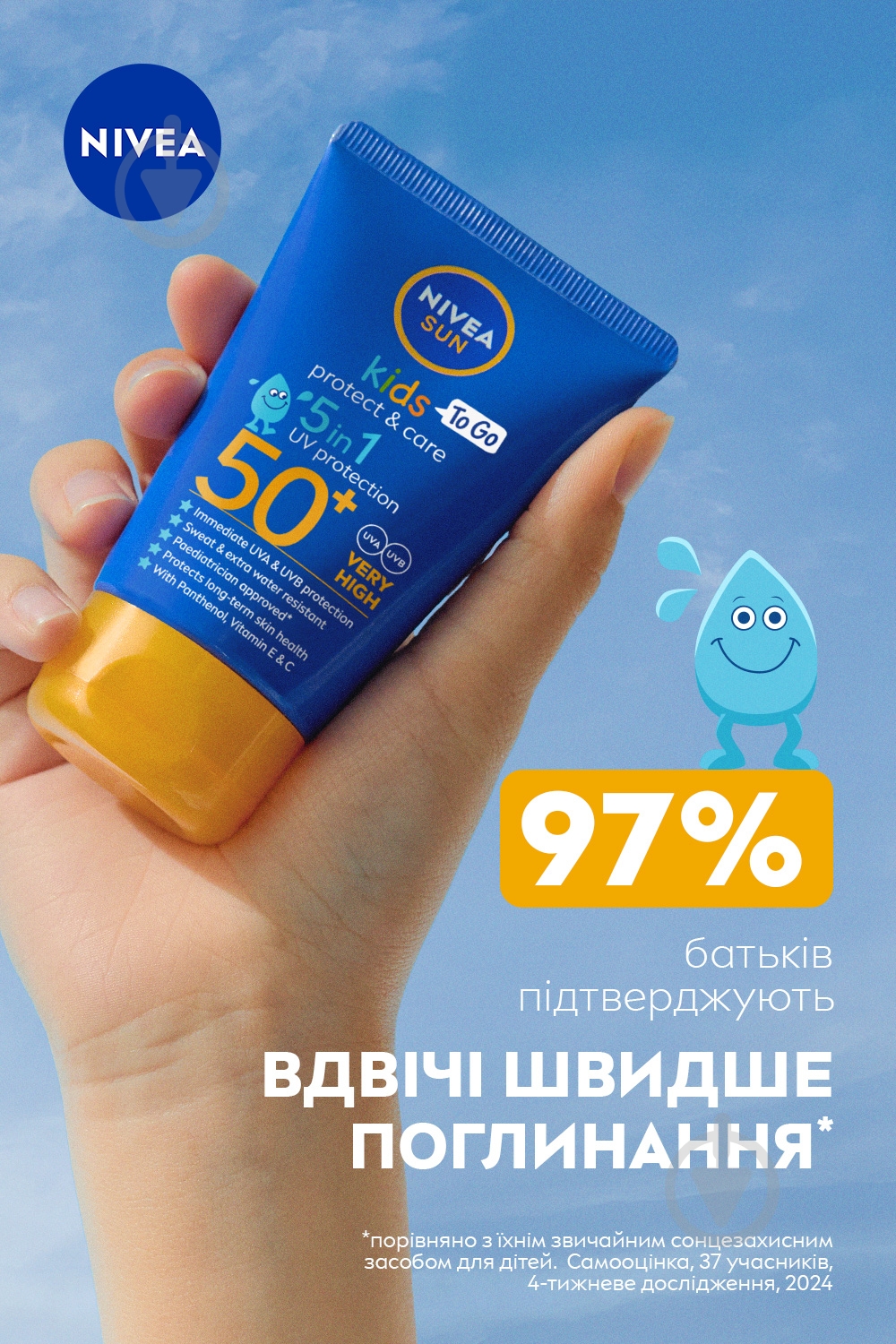Лосьйон Nivea SUN Kids Захист та догляд SPF 50+ 50 мл - фото 3