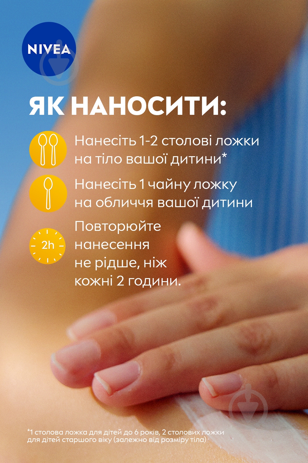 Лосьйон Nivea SUN Kids Захист та догляд SPF 50+ 50 мл - фото 8